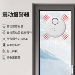 高感度防犯ドアと窓の警報器130db振動警報ガラスと窓の破砕振動誘導警報器