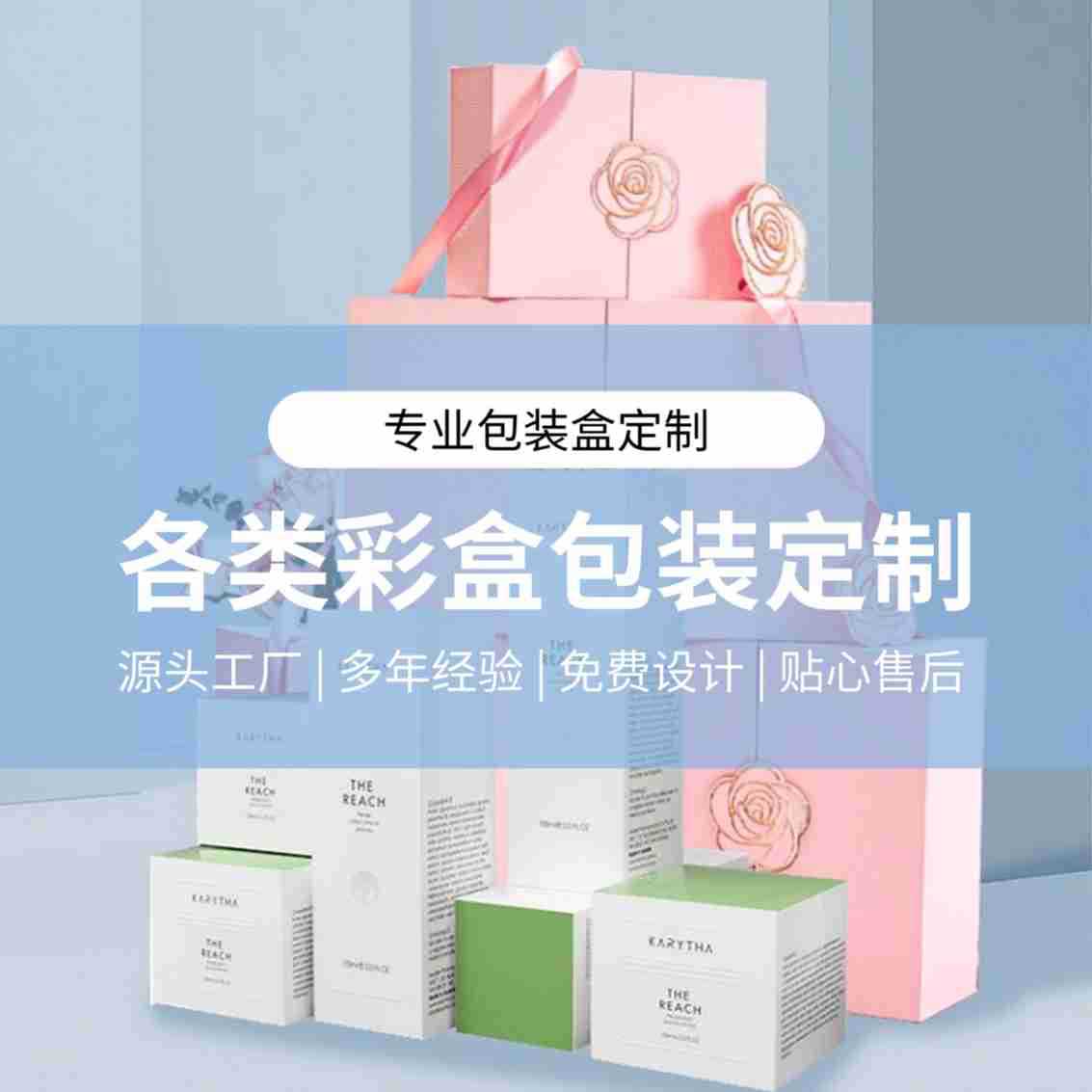 包装盒印刷企业餐饮家电等礼盒包装各行业产品包装盒印刷厂家批发