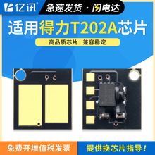 �m�õ���M2023DWs T202A����оƬM2020S M2023Sī�зۺ�Ӌ��оƬ