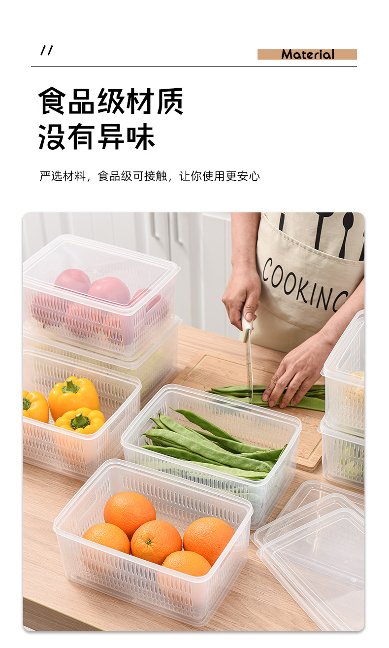 厂家直销塑料沥水篮 厨房冰箱带盖保鲜盒 日式双层密