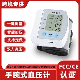 个人护理电器;家用血压计;家用雾化器（器械）