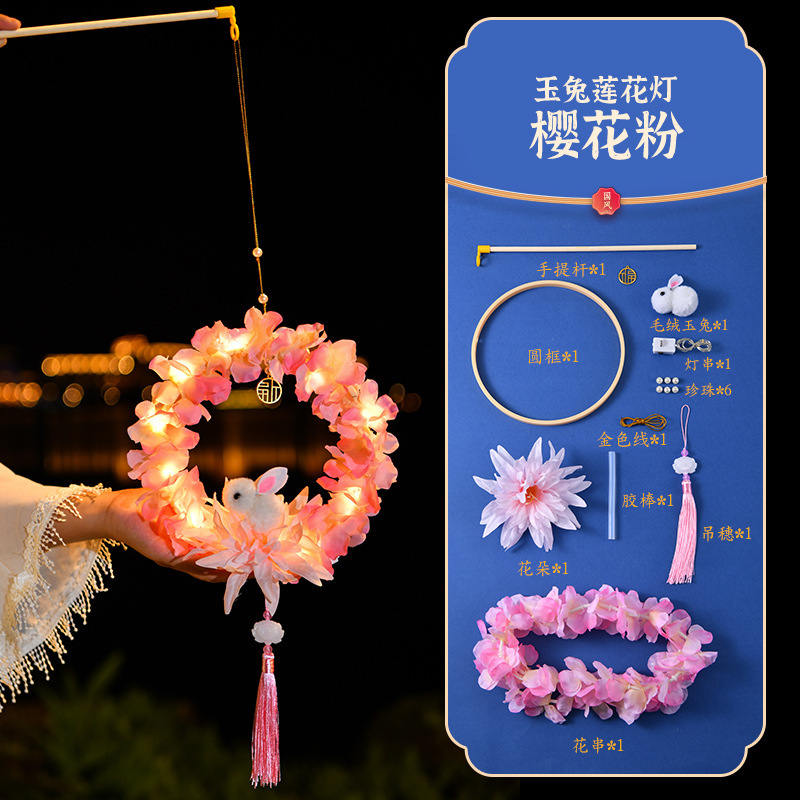 中秋手工花灯发光手提兔子灯笼古风荷花灯手工diy材料小夜灯摆摊|undefined