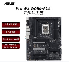 �m����A�TPro WS W680 ACE ����վ���� IPMI Pro WS W680-ACE