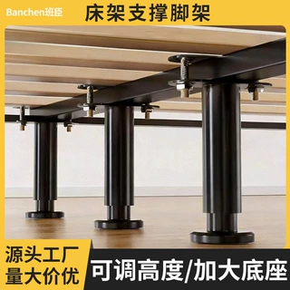 工厂直供床底承重固定器排骨架可调节支撑杆增高柱床板支撑架床腿