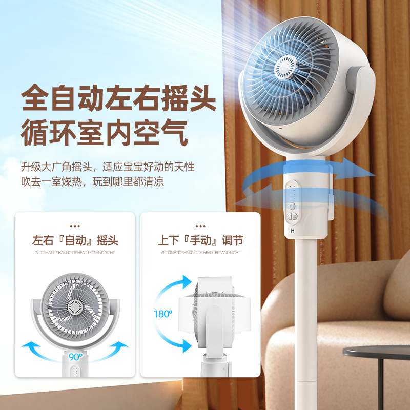2024年跨境新款智能搖頭落地扇 可遙控家用三合一桌面落地扇批發
