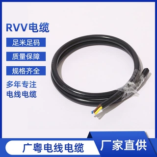 阻燃美式延长线RVV3*2.5平方纯铜电缆线3芯电源线南美延长线定制