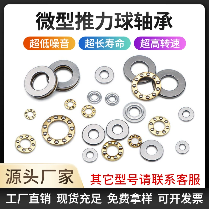 Миниатюрный упорный шар Малый плоский подшипник внутренний диаметр 3 4 5 6 7 8 9 10 11 12 13 мм подшипник