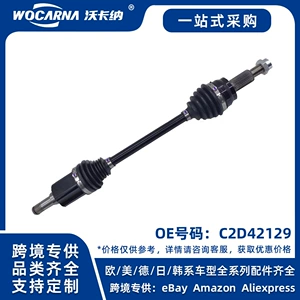 C2D42129 Brand new suitable for Jaguar XJL four-wheel drive half axle (front) L