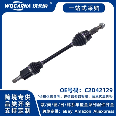 C2D42129 Brand new suitable for Jaguar XJL four-wheel drive half axle (front) L