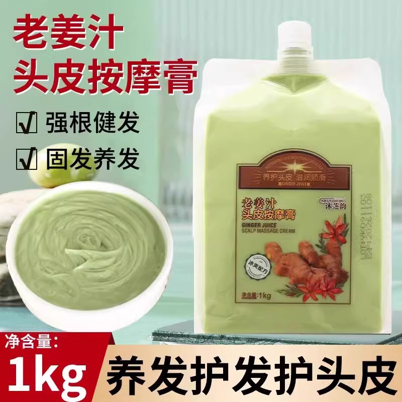 オールドジンジャーキング ジンジャー頭皮マッサージクリーム ホットジンジャージュース ジンジャーペースト ヘアケアマスク 保湿ケア スムージングクリーム スムース