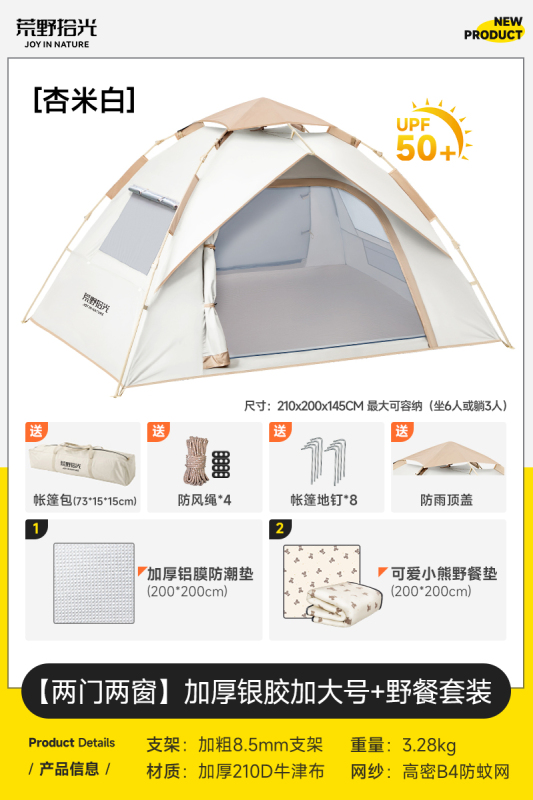 テント屋外折りたたみポータブルフィールドキャンプ用品キャンプ一晩防雨厚みのある全自動ビーチ屋内|undefined
