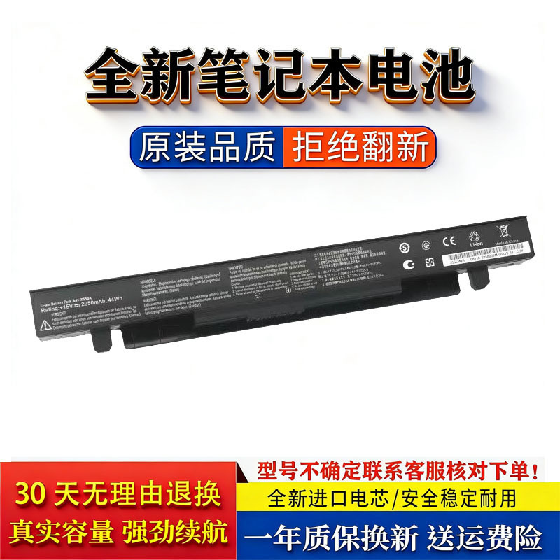 Suitable for ASUS Y581C Y481C K550J X450V/C X550C A41-X550A laptop battery Suitable for ASUS Y581C Y481C K550J X450V/C X550C A41-X550A laptop battery
