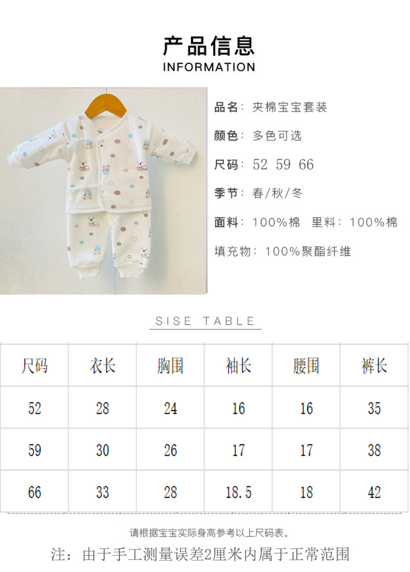 尺码表