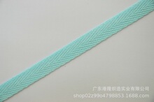 武汉 现货环保染色10MM3分1CM 浅蓝色 全棉人字带 1C16