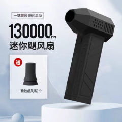 跨境新款13万转涡轮扇汽车吹高速手持风扇便携无线吹风机户外照明