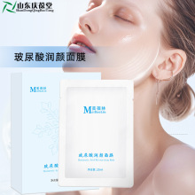 美葆林玻尿酸润颜面膜化妆品护肤品生产小批量订单化妆品招商加盟