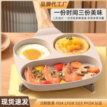 麦饭石煎蛋锅三合一早餐锅鸡蛋汉堡煎蛋锅家用不粘燃气通用平底锅