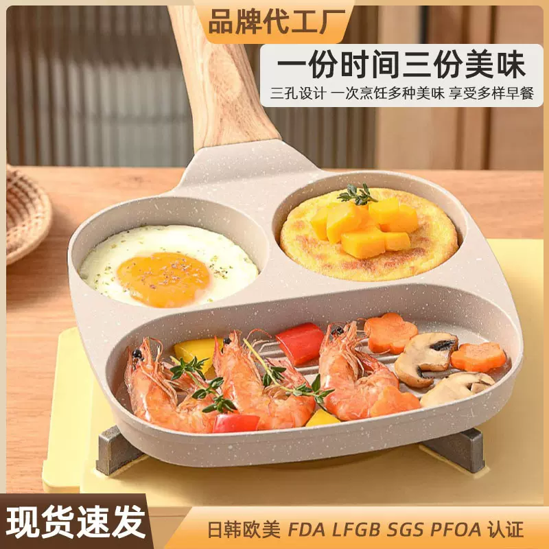 新品四孔鸡蛋汉堡煎蛋锅家用不粘平底锅三合一早餐煎锅神器批发