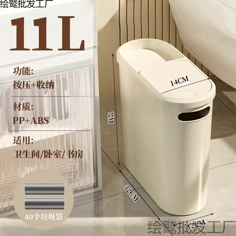 隙間ゴミ箱 プッシュ式飛び出し蓋 衛生ゴミ箱 キッチン隙間収納ゴミ箱 浴室 トイレ リビングゴミ箱|undefined