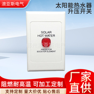Australian Standard Solar Water Heater Boost Switch Household Water Heater Leakage Protection with Switch Air Conditioner with Leakage Protector