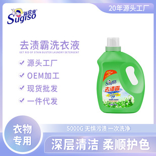 New home cool to stain BA laundry detergent wholesale manufacturers 5L large bottles of household clothing cleaning soft color protection detergent