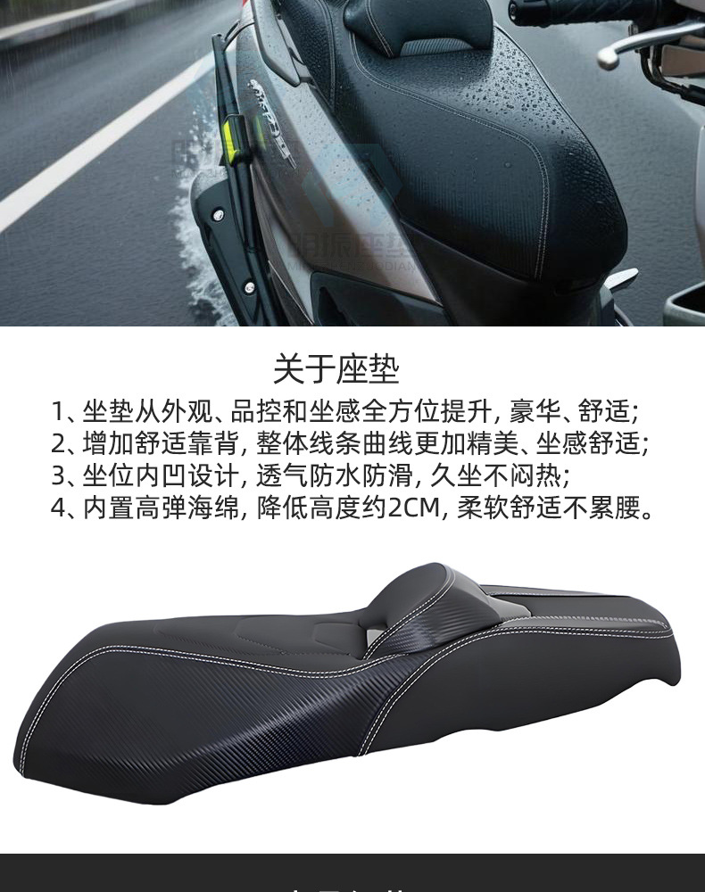 Suitable for Haojue Afr125 Seat Cushion Assembly Afr125 Lumbar Support Motorcycle Seat Cushion Modified Seat Saddle Shock Absorption