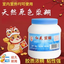 窗花剪纸糯米浆糊对联速干强力胶无痕防雨胶水工厂用大瓶浆糊批发