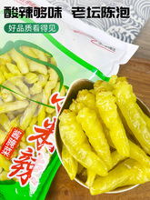 泡椒小米辣商用大袋4斤装四川小米泡辣椒野山椒泡凤爪泡竹笋