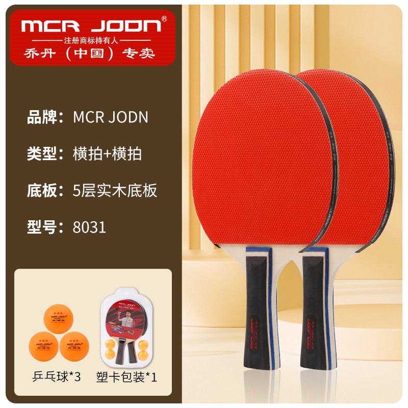 긴 손잡이 2개 + 공 3개 [8031 시리즈]