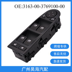 3163-3769100适用于拉达UAZ Patriot汽车车窗玻璃升降器控制开关
