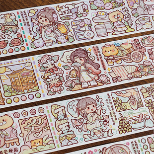 Small potato 24 solar terms tape new 24 solar terms hand account sticker plus a full set of whole roll of new happy move