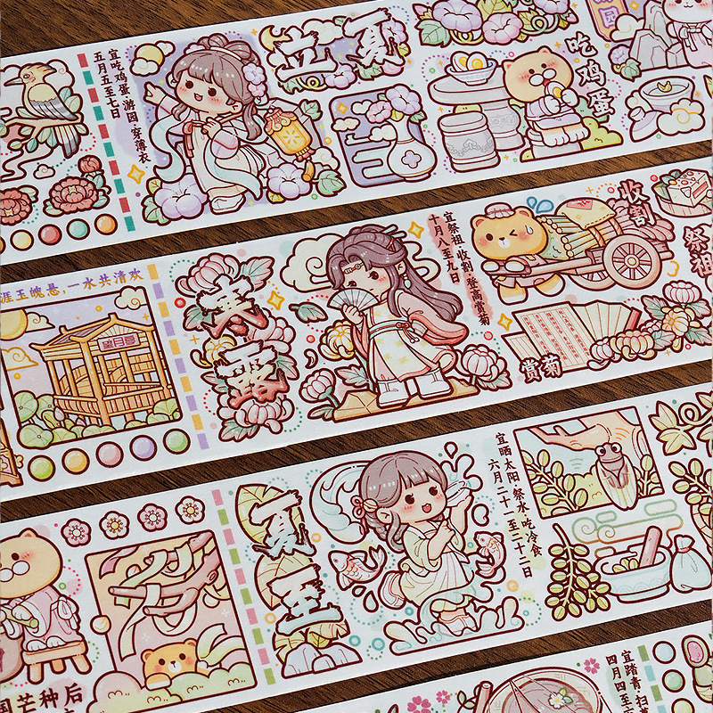 小麻薯二十四节气胶带新款24节气手帐贴纸多加全套整卷新品快乐动