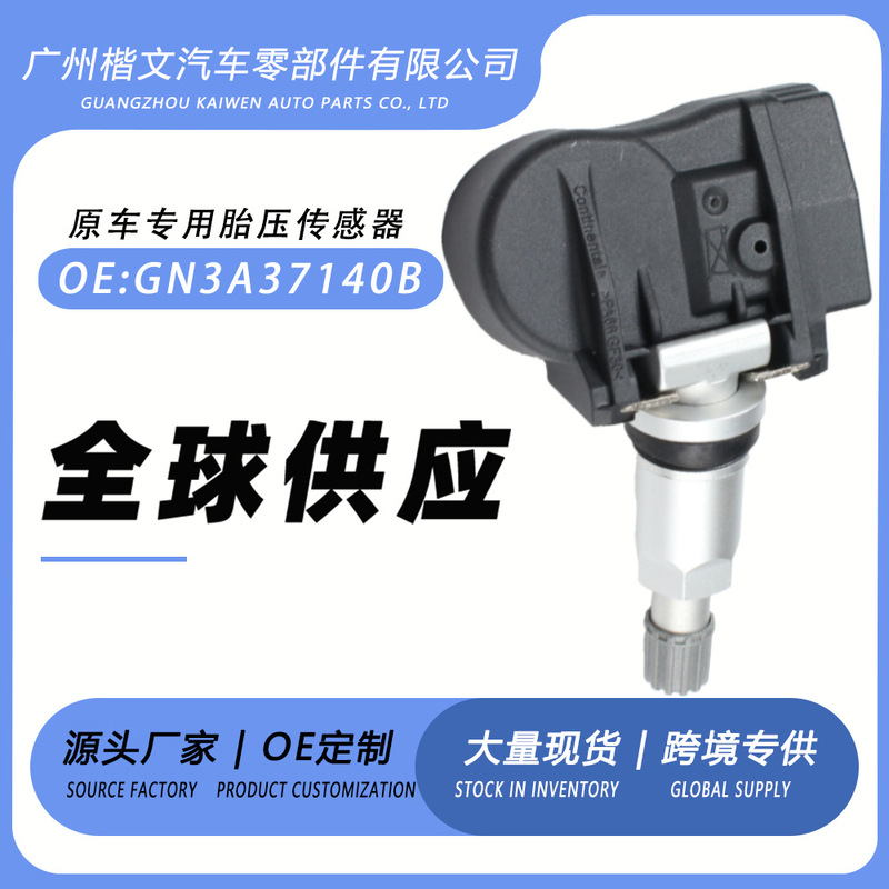 卸売りgn3a 37140bはマツダ3/5/RX-8/speed3/speed6タイヤ圧センサー監視を適用する|undefined