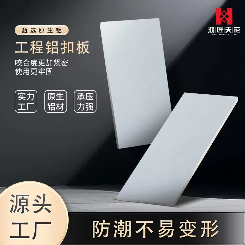 铝扣板餐厅商场铝扣天花板办公室集成吊顶防水防潮天花吊顶自装板