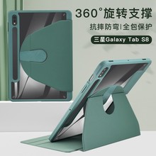 ����Galaxy Tab S9/S7feƽ�屣����360&deg;��תS8+12.4֧�ܱ�������