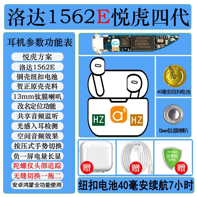 華強北二四五六七代air悦虎洛達1562AE/UEFはApple pro2に適したBluetoothヘッドセットです。|undefined