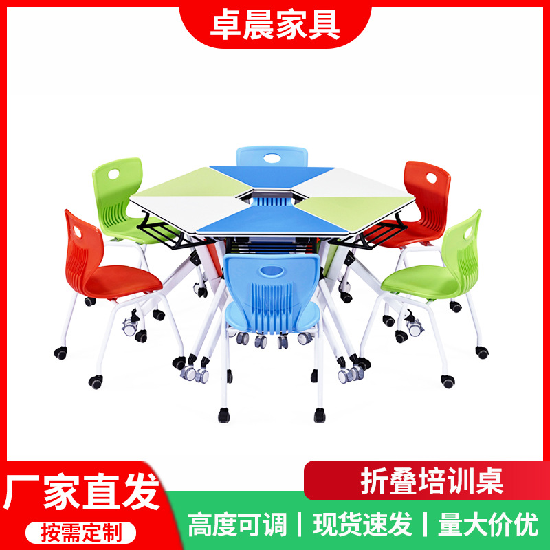 可移动折叠培训桌拼接扇形组合桌六边形拼弧形办公教学自由组合桌