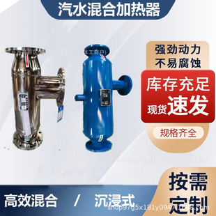 Pipe Type Soda Mixer Steam Heater Stainless Steel Mixing Heater Soda Mixing Heater
