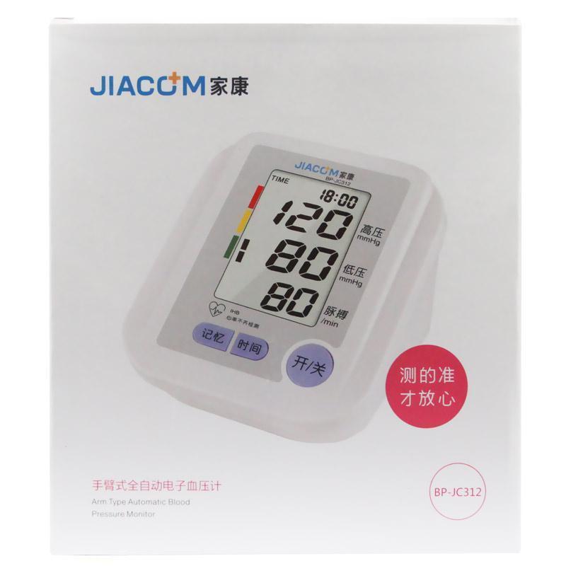 家康全自動電子血圧計 (腕式)BP-JC312高精確器心拍数測定|undefined