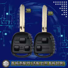 适用于丰田霸道大霸王酷路泽佳美2.4普拉多等汽车钥匙改装替换