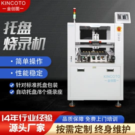 电子制造设备;其他电子制造;仿真器/烧录器