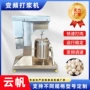 变频调速商用肉丸子打浆机