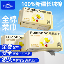 100%新疆棉洗脸巾一次性婴儿柔巾干湿两用擦脸洁面巾加厚纯棉柔巾