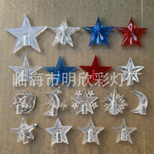厂家直销LED彩灯塑料配件 五角星灯串插花挂件 星星月亮灯串配件