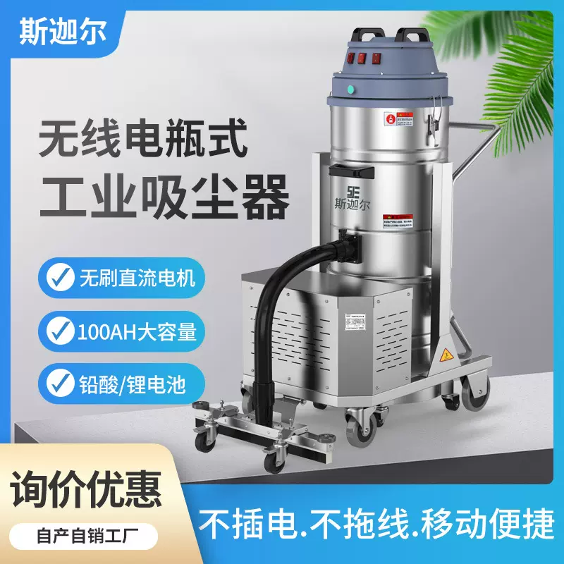 无线电瓶充电式工业吸尘器工厂车间粉尘大吸力干湿两用开荒吸尘机