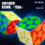 奇艺减压地摊星星魔方