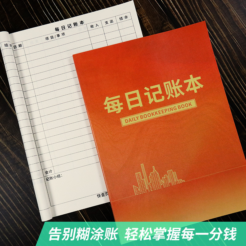 2026 new daily budget book household financial daily income and expense cash detail notebook 16k notebook