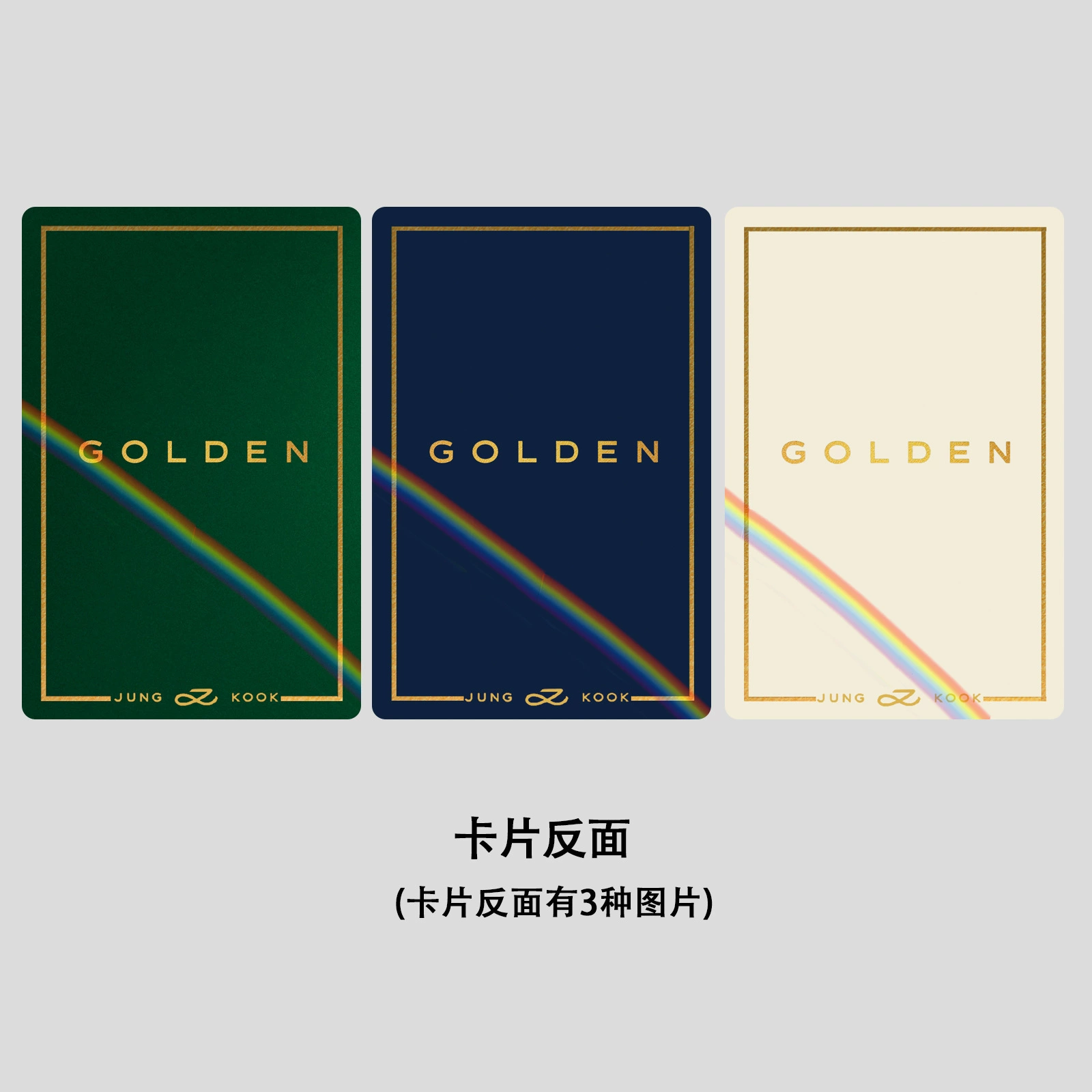 55 Jung Kook лазерная карта GOLDEN вспышка карта поле Соло