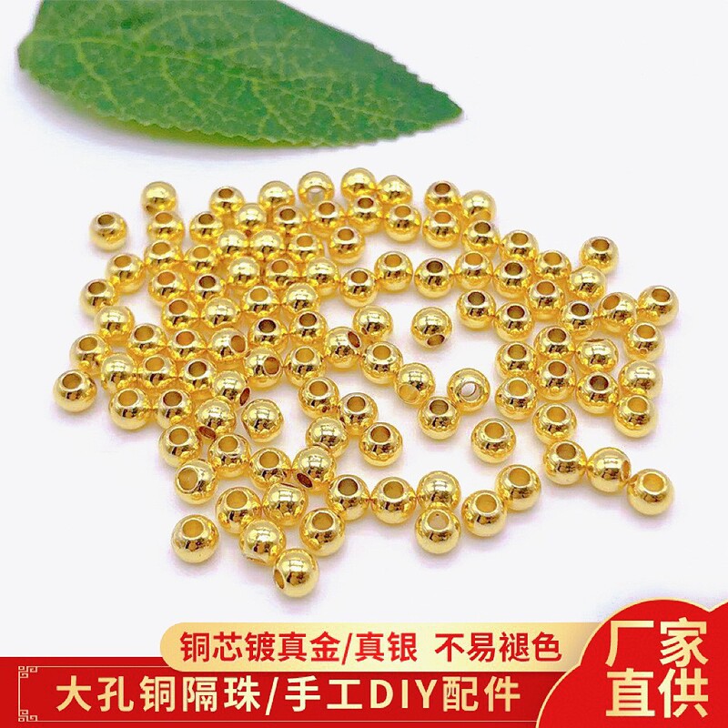 18K Color-Preserving Small Gold Beads Copper Beads Solid Glossy Round Beads Loose Beads DIY Bracelet Beaded Bracelet Separated Beads Jewelry Accessories