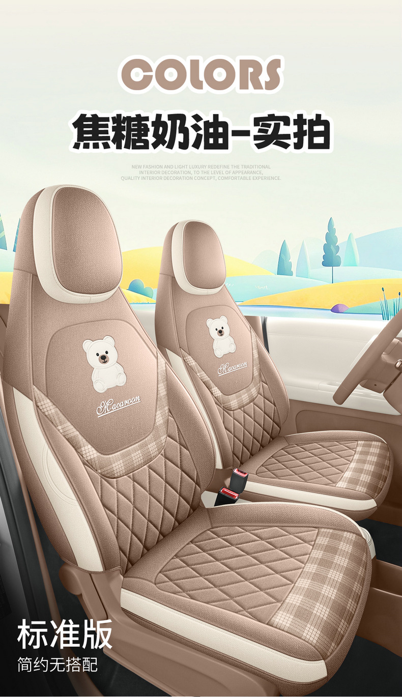 2026 New Model Wuling Bingo Pro Car Seat Cushion Breathable Linen Fabric All-Season Universal Full-Coverage Special Seat Cover